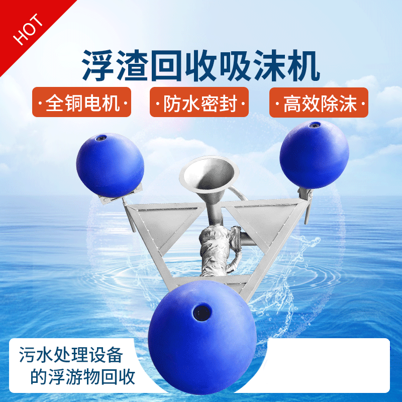 吸沫機(jī)